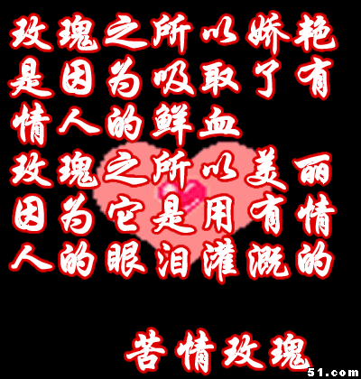 苦情玫瑰